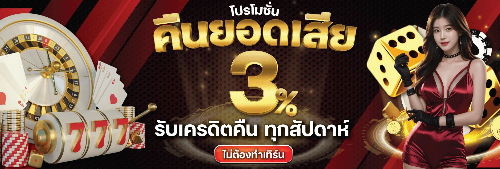 NP8 โปรโมชั่นสมาชิกใหม่ เครดิตฟรี โบนัสฝาก