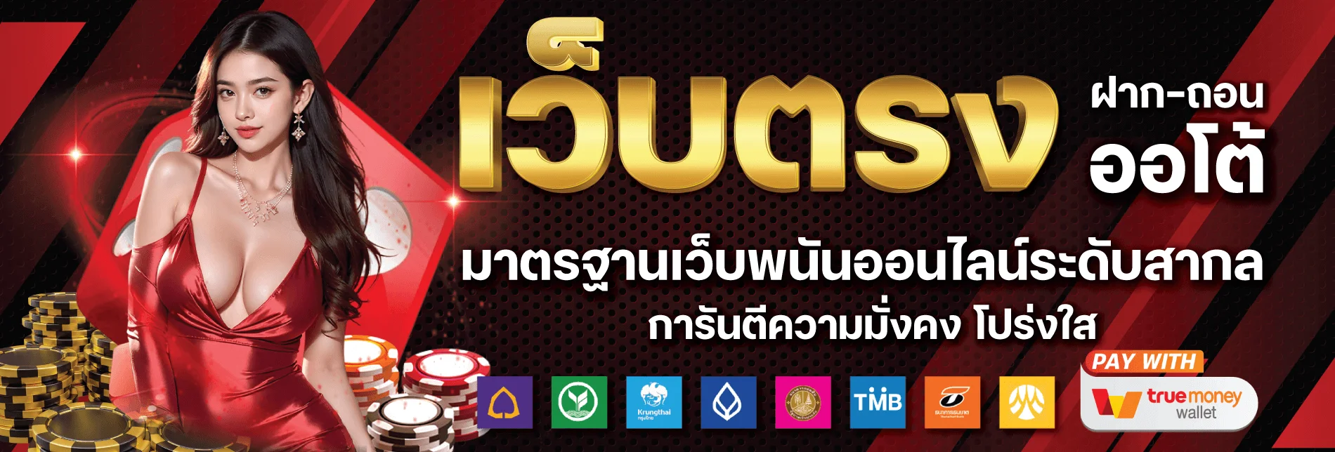 NP8 BET เว็บตรง สล็อต คาสิโนออนไลน์ ฝากถอนออโต้